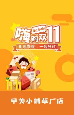 美甲抢购自选套组抢购双11活动配图海报