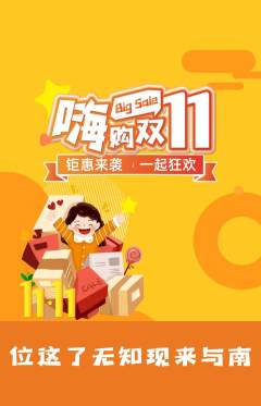 羽毛球馆抢购自选套组抢购双11活动配图海报
