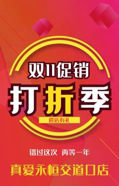 婚纱摄影抢购单品抢购双11活动配图海报