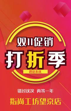 美甲抢购自选套组抢购双11活动配图海报