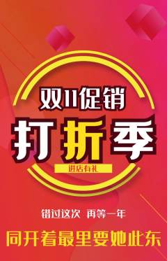 羽毛球馆抢购套组抢购双11活动配图海报