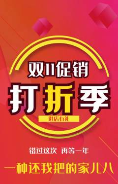 羽毛球馆抢购自选套组抢购双11活动配图海报