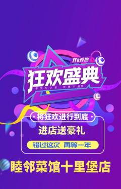 家常菜抢购自选套组抢购双11活动配图海报