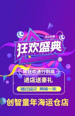 少儿乐高抢购套组抢购双11活动配图海报