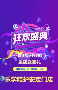 晚托班抢购自选套组抢购双11活动配图海报