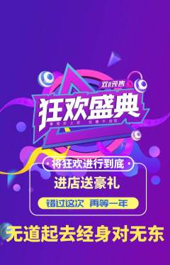 羽毛球馆抢购多单品抢购双11活动配图海报