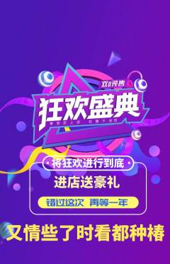 羽毛球馆抢购套组抢购双11活动配图海报