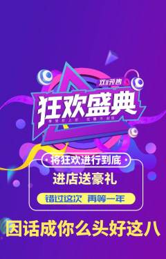 羽毛球馆抢购自选套组抢购双11活动配图海报