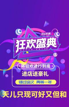 羽毛球馆抢购单品抢购双11活动配图海报