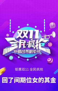 羽毛球馆抢购自选套组抢购双11活动配图海报