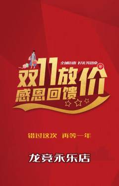 电竞电玩抢购多单品抢购双11活动配图海报