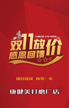 健身馆抢购多单品抢购双11活动配图海报