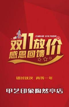 美甲抢购套组抢购双11活动配图海报