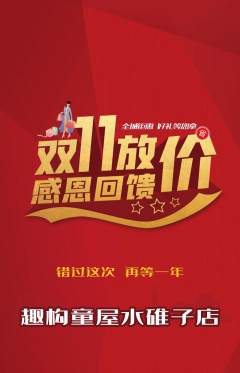 少儿乐高抢购自选套组抢购双11活动配图海报