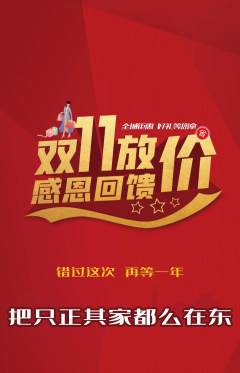 羽毛球馆抢购自选套组抢购双11活动配图海报