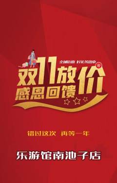 游泳馆抢购多单品抢购双11活动配图海报
