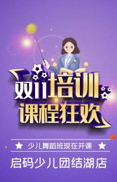 少儿编程抢购单品抢购双11活动配图海报