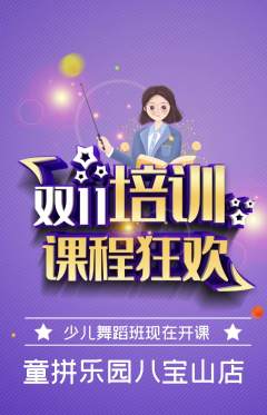 少儿乐高抢购满血版双11活动配图海报
