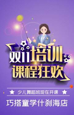 少儿乐高抢购单品抢购双11活动配图海报