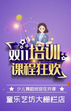 少儿乐器抢购满血版双11活动配图海报