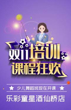 少儿乐器抢购自选套组抢购双11活动配图海报