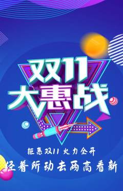 羽毛球馆抢购自选套组抢购双11活动配图海报
