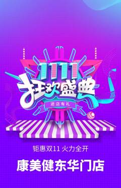 健身馆抢购自选套组抢购双11活动配图海报