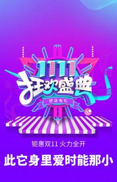 羽毛球馆抢购自选套组抢购双11活动配图海报