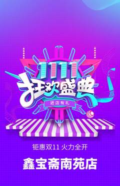 珠宝黄金抢购自选套组抢购双11活动配图海报