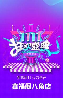 珠宝黄金抢购单品抢购双11活动配图海报