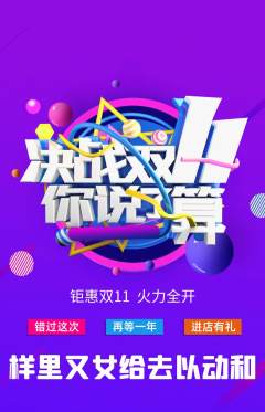 羽毛球馆抢购自选套组抢购双11活动配图海报