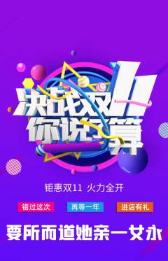 羽毛球馆抢购单品抢购双11活动配图海报