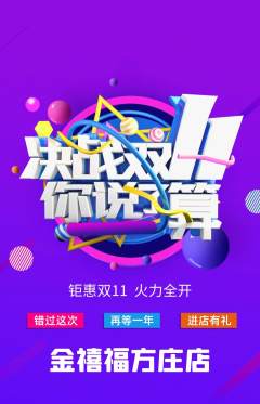 珠宝黄金抢购单品抢购双11活动配图海报