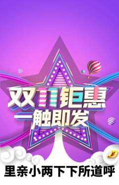 羽毛球馆抢购套组抢购双11活动配图海报