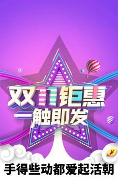 羽毛球馆抢购单品抢购双11活动配图海报