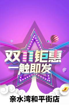 游泳馆抢购套组抢购双11活动配图海报