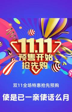 羽毛球馆抢购单品抢购双11活动配图海报