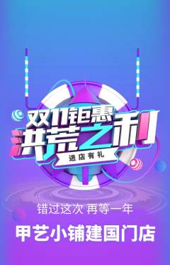美甲抢购自选套组抢购双11活动配图海报