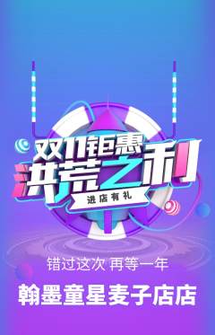 少儿书法抢购单品抢购双11活动配图海报