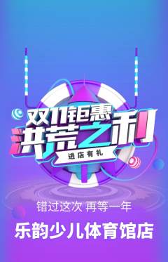 少儿乐器抢购套组抢购双11活动配图海报