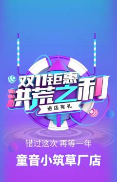 少儿乐器抢购单品抢购双11活动配图海报