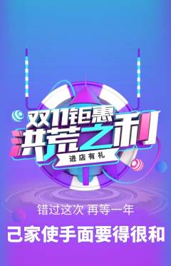 羽毛球馆抢购多单品抢购双11活动配图海报