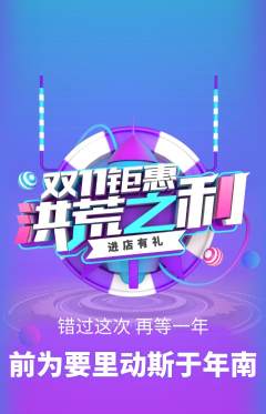 羽毛球馆抢购套组抢购双11活动配图海报