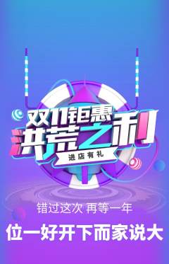 羽毛球馆抢购自选套组抢购双11活动配图海报
