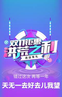 羽毛球馆抢购单品抢购双11活动配图海报