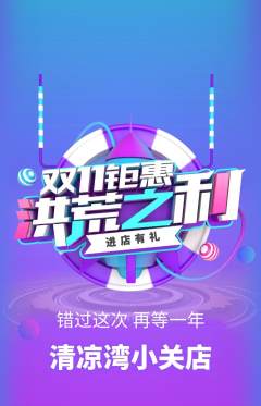 游泳馆抢购满血版双11活动配图海报