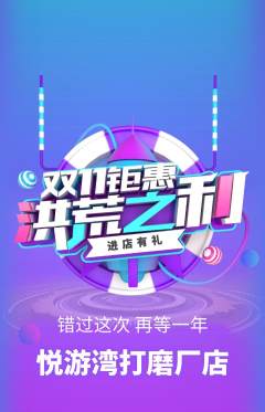 游泳馆抢购自选套组抢购双11活动配图海报