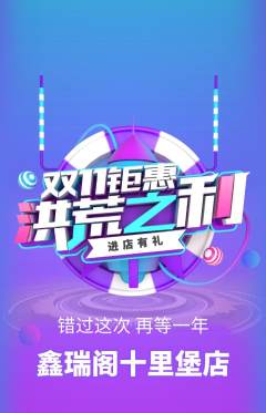 珠宝黄金抢购单品抢购双11活动配图海报