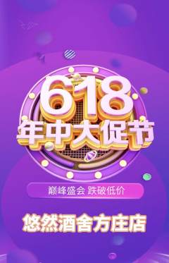 酒吧抢购套组抢购年中大促活动配图海报