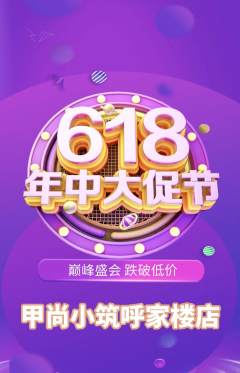 美甲抢购多单品抢购年中大促活动配图海报